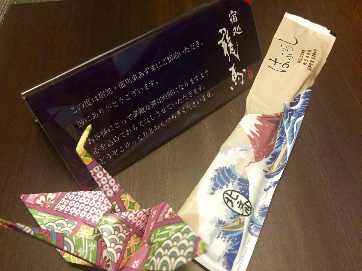 Ryoma Higashi Azuma Hotel Tokyo Eksteriør billede