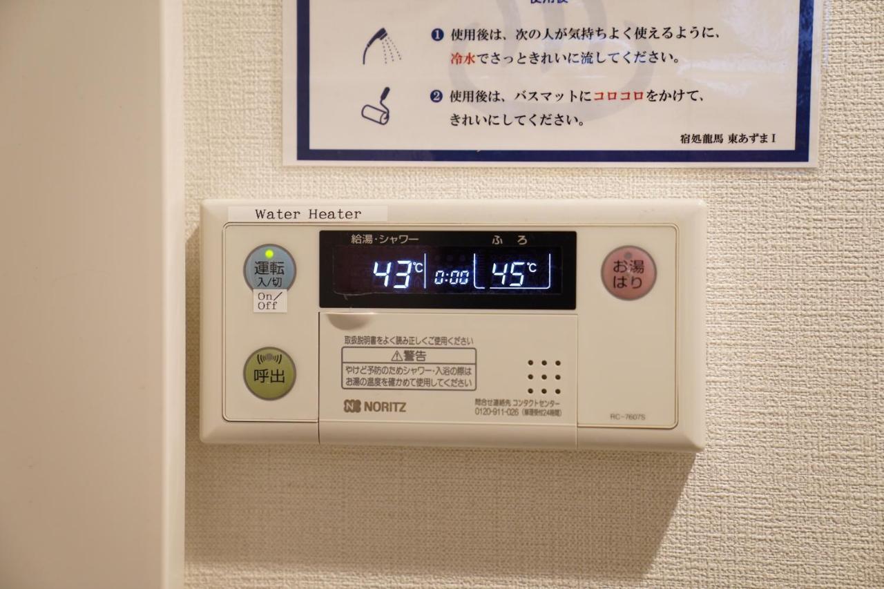 Ryoma Higashi Azuma Hotel Tokyo Eksteriør billede